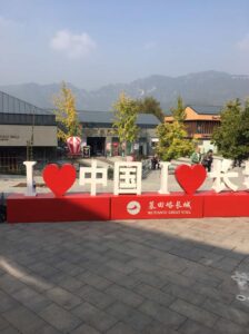 base of great wall in Beijing