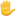 Hand emoji